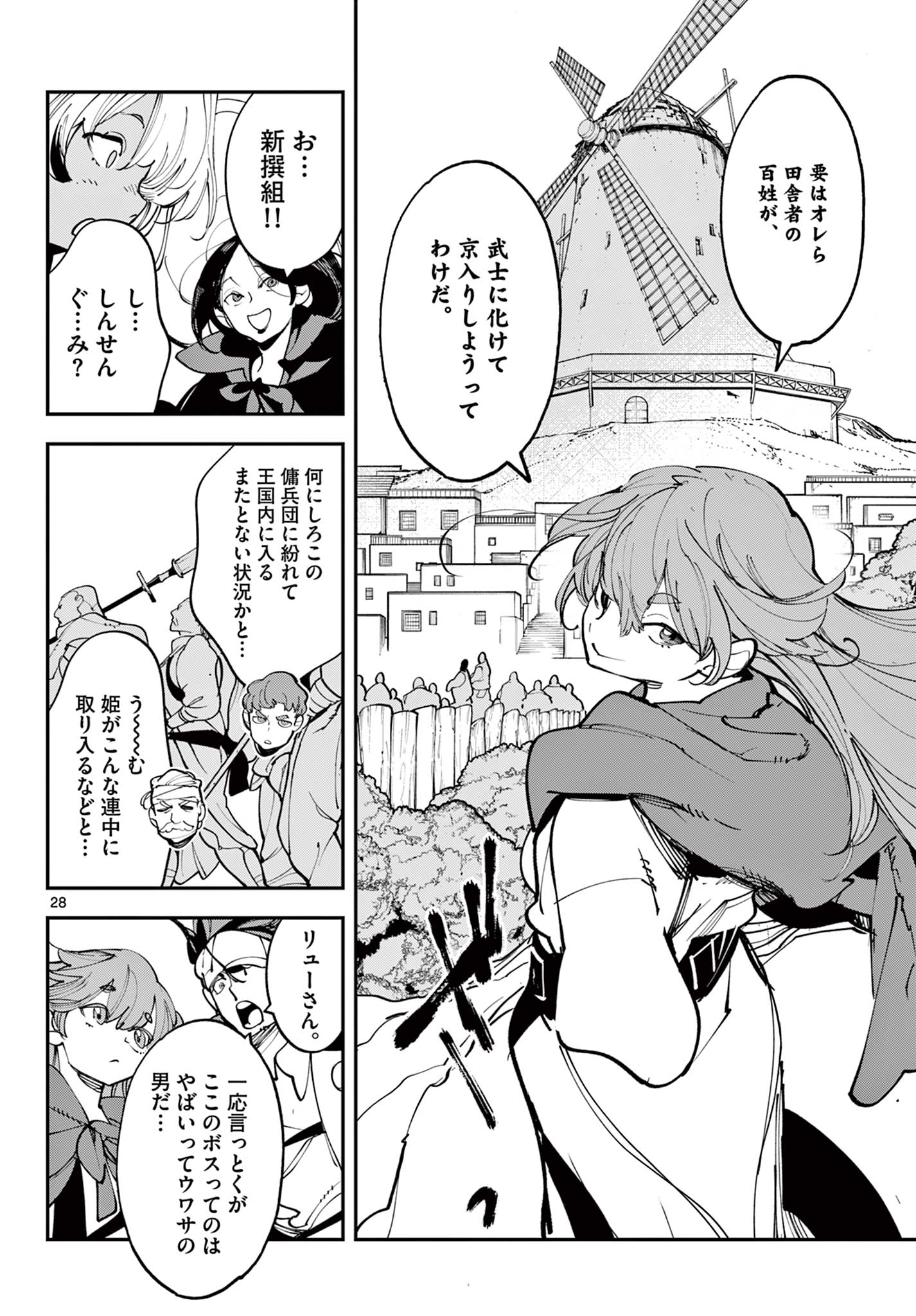 Read Chivalrous Reincarnation (Manga) Chapter 80.2 [High Quality / Full] - Page 5 - nicomanga.net