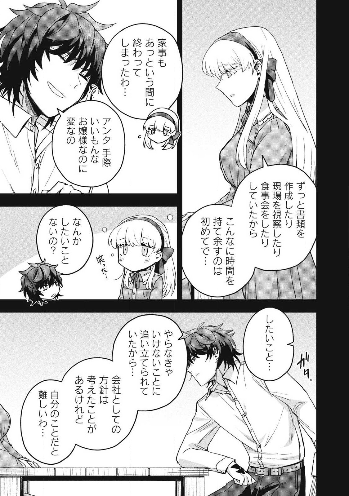 Read YUKI TO SUMI Chapter 49.1 [High Quality / Full] - Page 5 - nicomanga.net