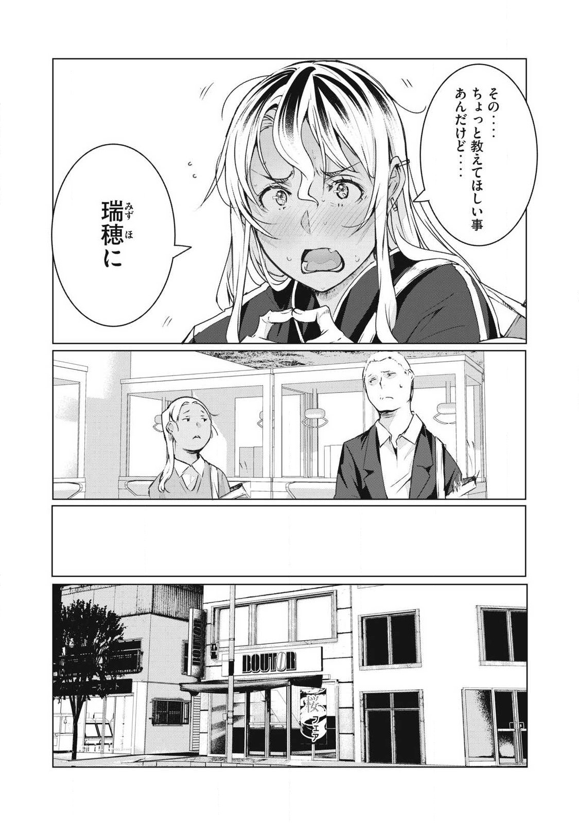 NTREVENGE Chapter 74 page 5 - nihonkuni.com