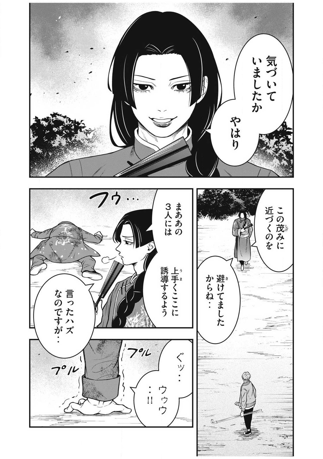 Read JIN KAKUTOU HAOUDEN Chapter 28 [High Quality / Full] - Page 5 - nicomanga.com