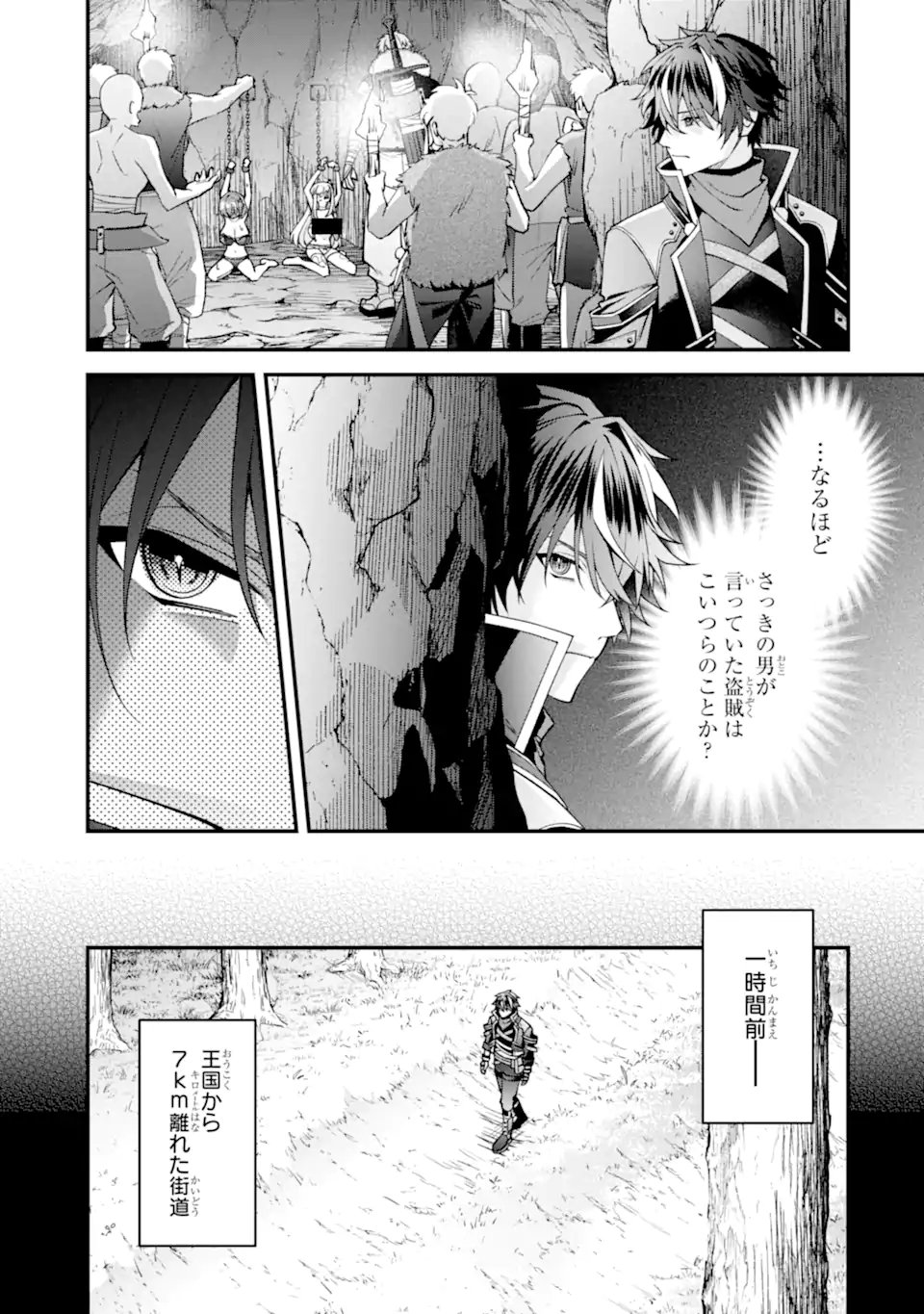 DOKU NO OU - SAIKYOU NO CHIKARA NI KAKUSEI SHITA ORE WA BIKITACHI WO SHITAGAE, HATSUJOU HAREM NO ARUJI TO NARU Chapter 4.1 page 5 - nihonkuni.com