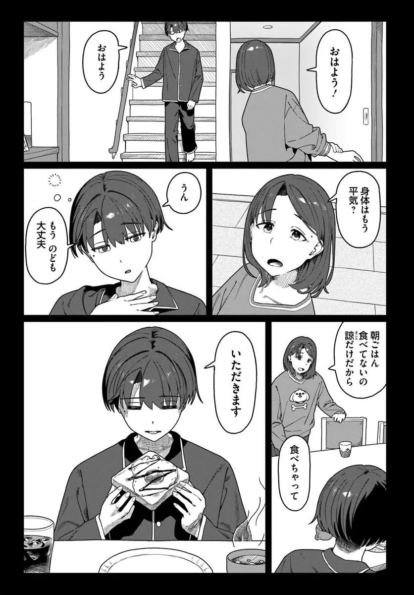 DAUNAKEI O NEESAN NI MAINICHI KASU NO USO WO NAGASHIKOMA RERU HANASHI Chapter 19 - Page 4