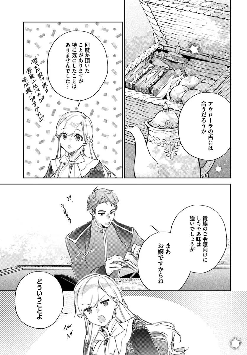 Read YUBIWA NO ERANDA KONYAKUSHA - RAW Chapter 34.3 [High Quality / Full] - Page 5 - nicomanga.net