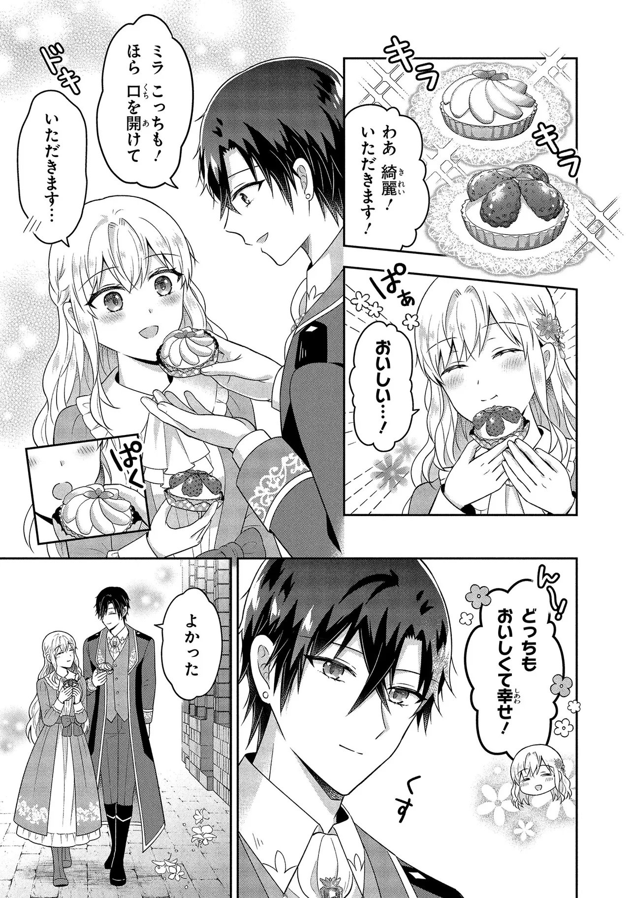 Read SUTERARE TENSEI KOUJO DESU GA TEKIKOKU DE SEIJO NO FURI WO SHITEIMASU Chapter 15.1 [High Quality / Full] - Page 5 - nicomanga.net