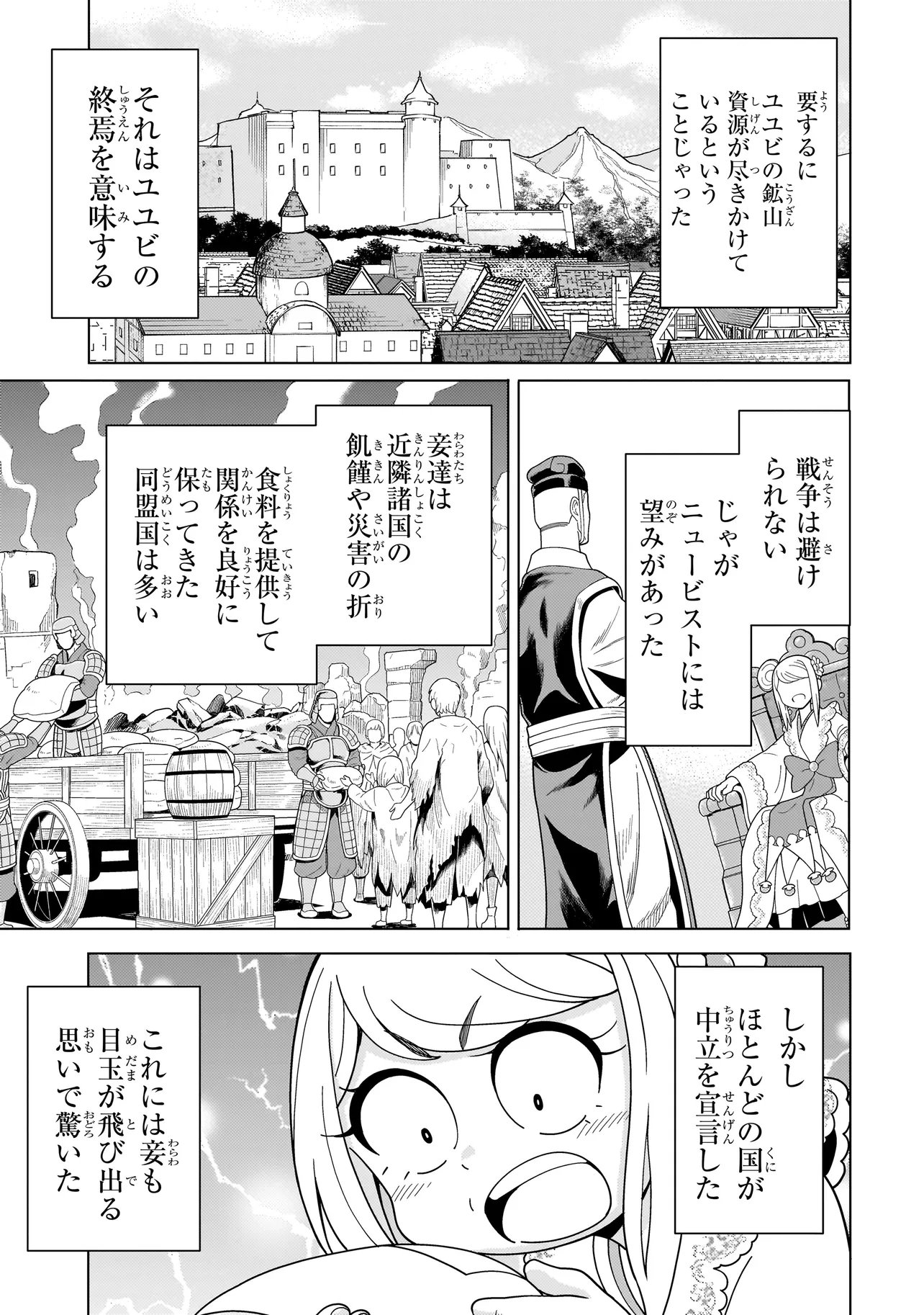 Read YOUHEIDAN NO RYOURIBAN Chapter 14.1 [High Quality / Full] - Page 5 - nicomanga.net