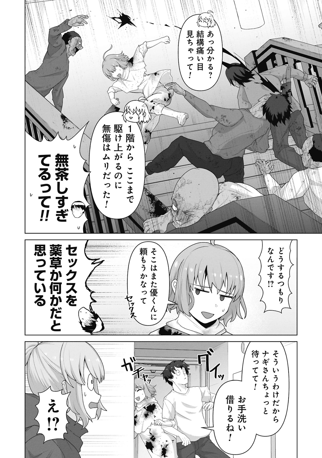 Read ORE NO WAKUCHIN DAKE GA ZOMBIE SHITA SEKAI WO SUKUERU Chapter 40 [High Quality / Full] - Page 5 - nicomanga.net