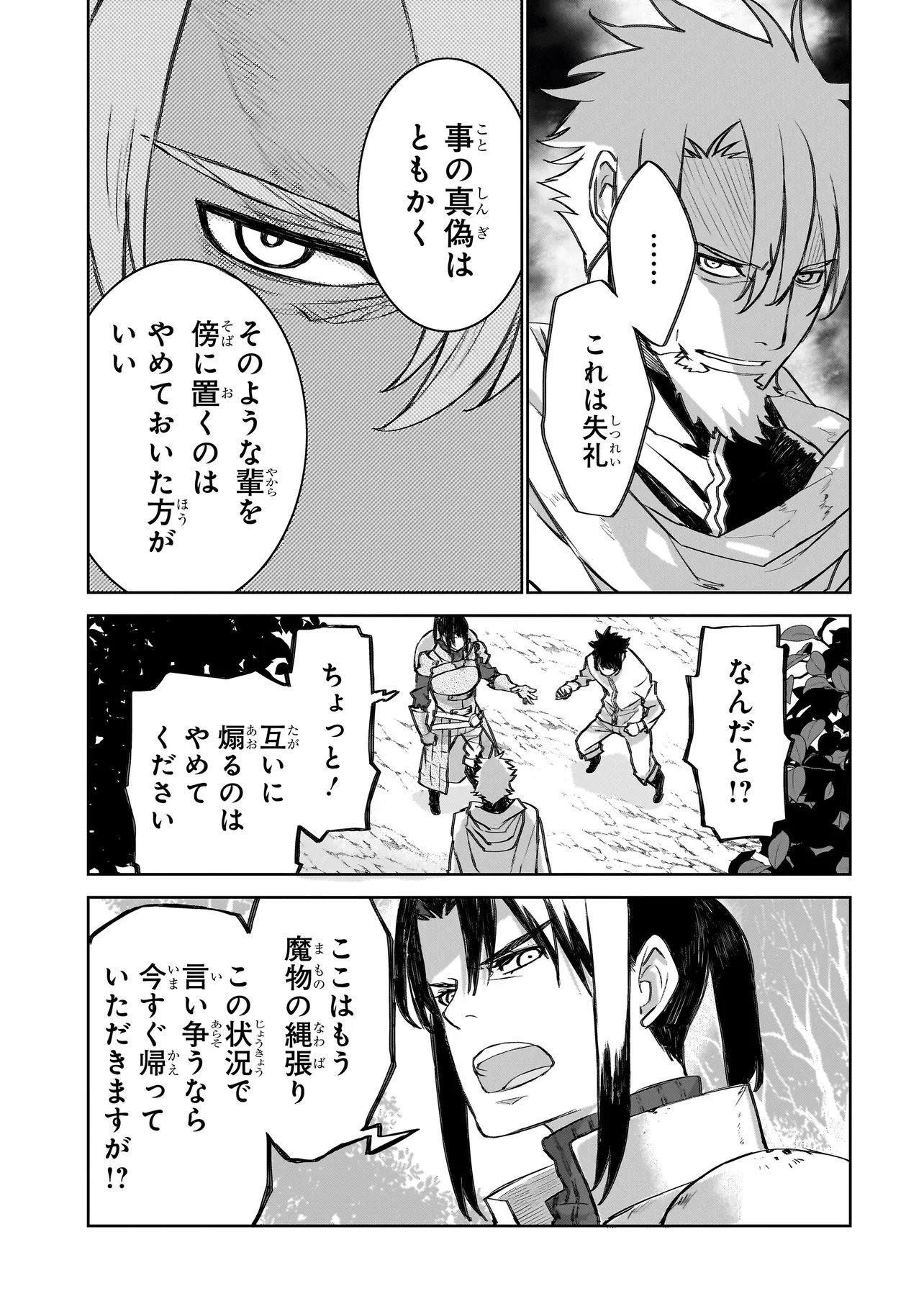 Read SEVENTH Chapter 23 [High Quality / Full] - Page 5 - nicomanga.com