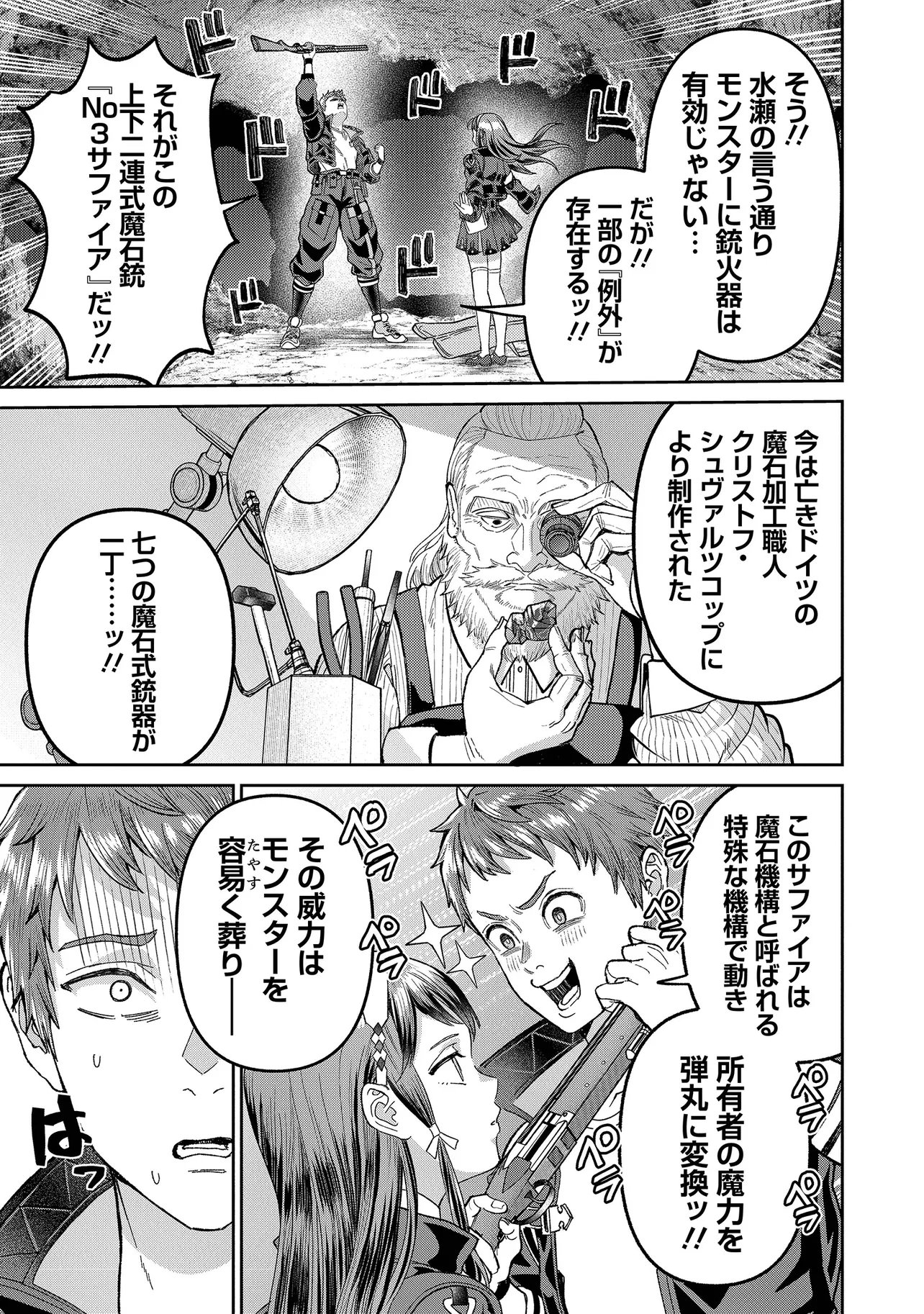 Read SUNDERU BASHO GA INAKA SUGITE, DUNGEON TANSAKU-SHA GA ORE HITORI NAN DA GA? Chapter 4.2 [High Quality / Full] - Page 5 - nicomanga.net