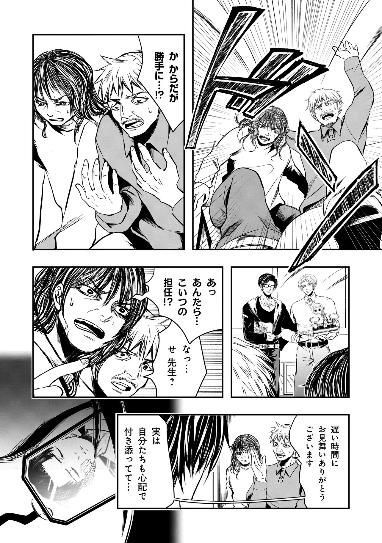 Read KORE YORI "DANZAI" NO JUGYOU WO HAJIMEMASU Chapter 6.1 [High Quality / Full] - Page 4 - nicomanga.net