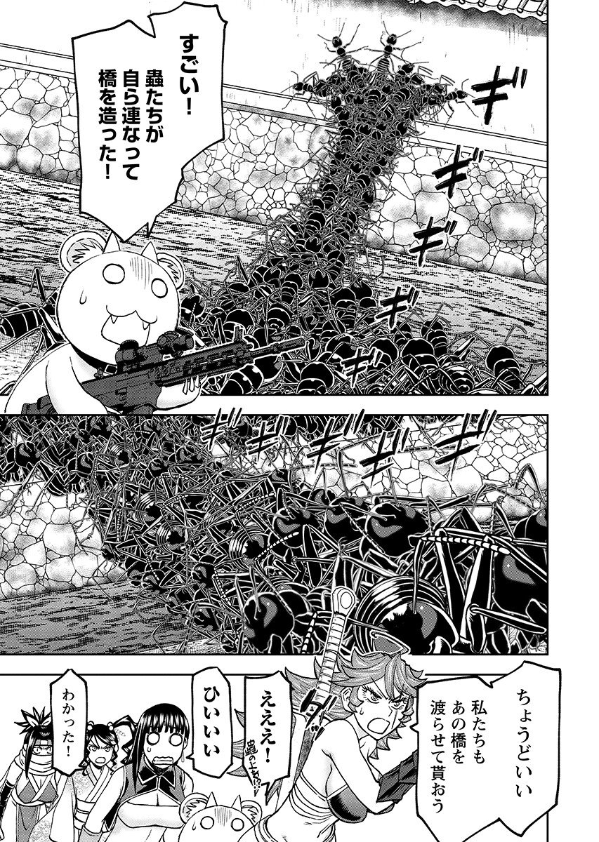 ISEKAI SUNAIPAA WA JO SENSHI NO MOFUMOFU AIGAN DOUBUTSU Chapter 66.1 - Page 5