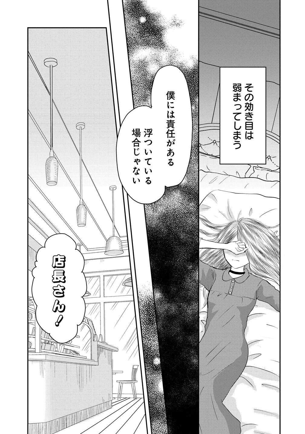 REIGUU SARETA WANKO-KEI JIMI REIJOU WA MAJUTSU GAKUEN DE WAKEARI JOSOU OUJI NI DEKIAI SARELRU Chapter 2 - Page 5