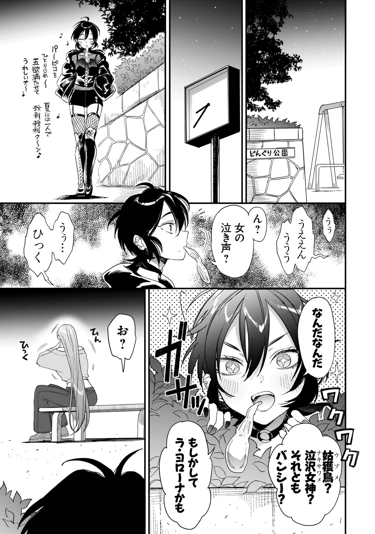 Read MIHARA SOFIA WA KOWAGARU Chapter 10.2 [High Quality / Full] - Page 5 - dark.nicomanga.com