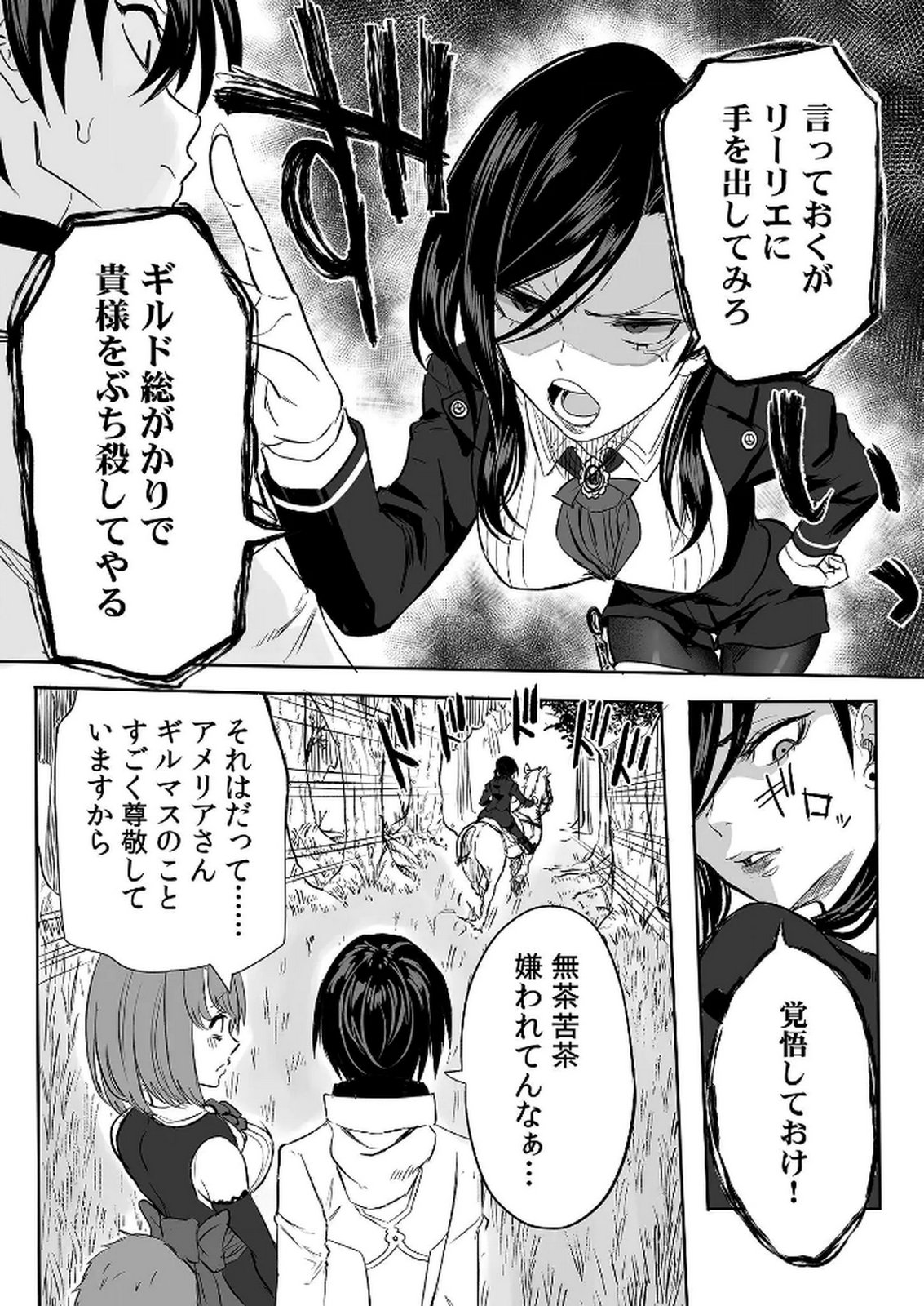 KYOU KARA TSUKAERU ISEKAI RENAI MANUAL Chapter 7 page 26 - nihonkuni.com