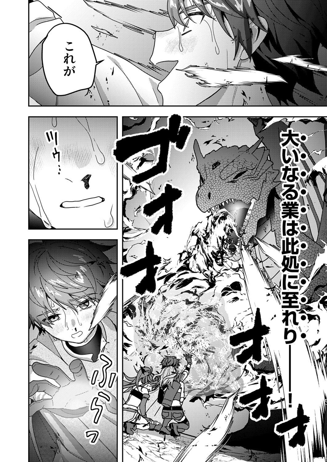 RENKINJUTSU NO HENKYOU SAISEI SLOW LIFE: S-KYUU PARTY DE KORITSU SHITA SHOUJO WO KABATTARA TSUIHOU SAREDA NO DE, ISSHO NI SHIAWASE NI KURASHIMASU Chapter 17 page 30 - nihonkuni.com