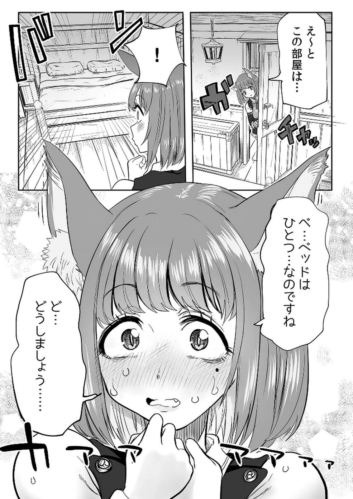 KYOU KARA TSUKAERU ISEKAI RENAI MANUAL Chapter 7 page 31 - nihonkuni.com