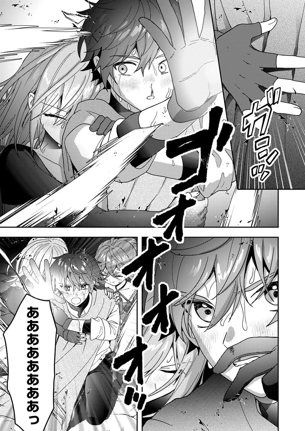 RENKINJUTSU NO HENKYOU SAISEI SLOW LIFE: S-KYUU PARTY DE KORITSU SHITA SHOUJO WO KABATTARA TSUIHOU SAREDA NO DE, ISSHO NI SHIAWASE NI KURASHIMASU Chapter 17 page 31 - nihonkuni.com