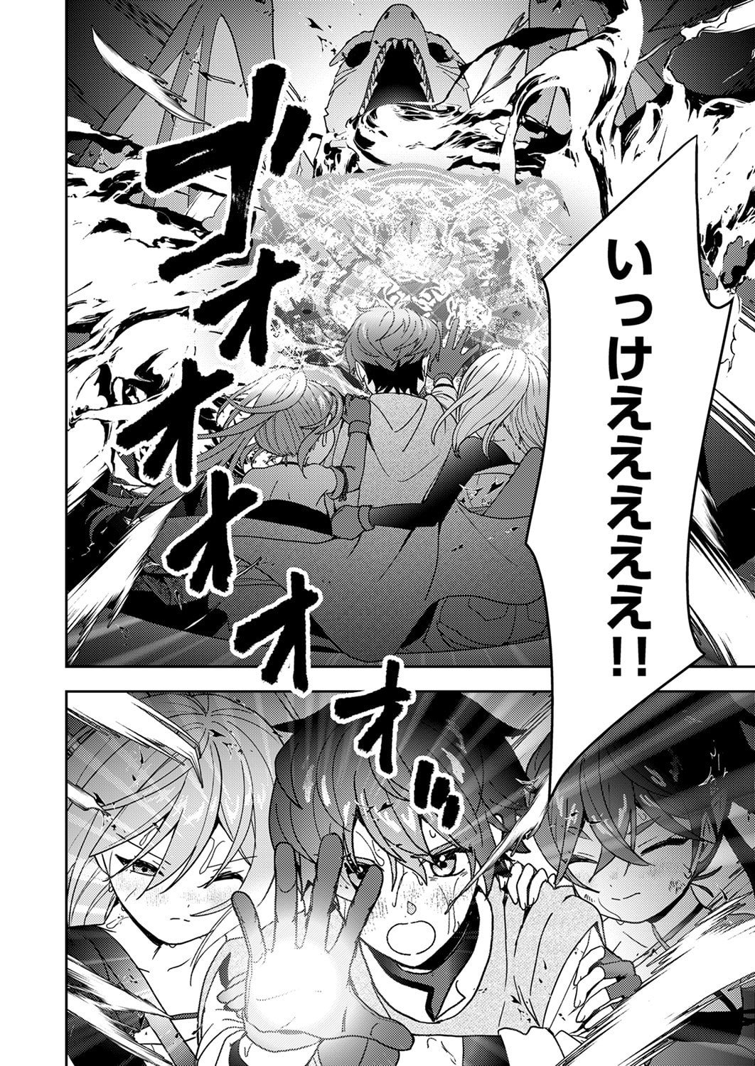 RENKINJUTSU NO HENKYOU SAISEI SLOW LIFE: S-KYUU PARTY DE KORITSU SHITA SHOUJO WO KABATTARA TSUIHOU SAREDA NO DE, ISSHO NI SHIAWASE NI KURASHIMASU Chapter 17 page 32 - nihonkuni.com
