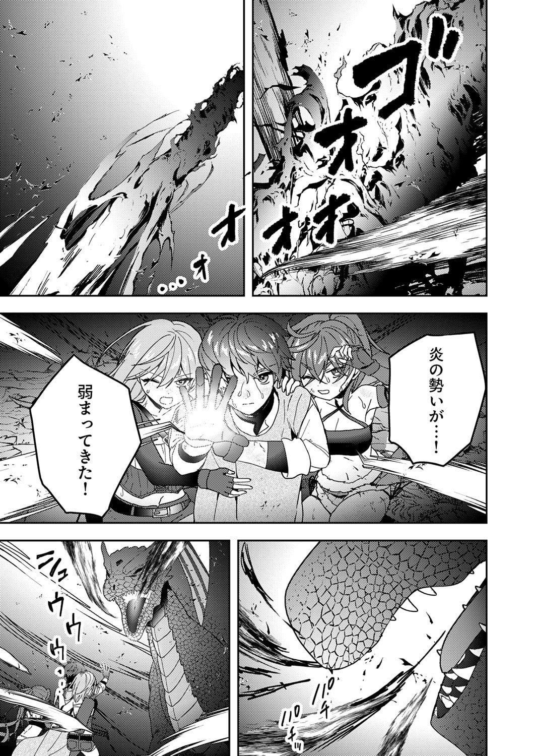 RENKINJUTSU NO HENKYOU SAISEI SLOW LIFE: S-KYUU PARTY DE KORITSU SHITA SHOUJO WO KABATTARA TSUIHOU SAREDA NO DE, ISSHO NI SHIAWASE NI KURASHIMASU Chapter 17 page 33 - nihonkuni.com