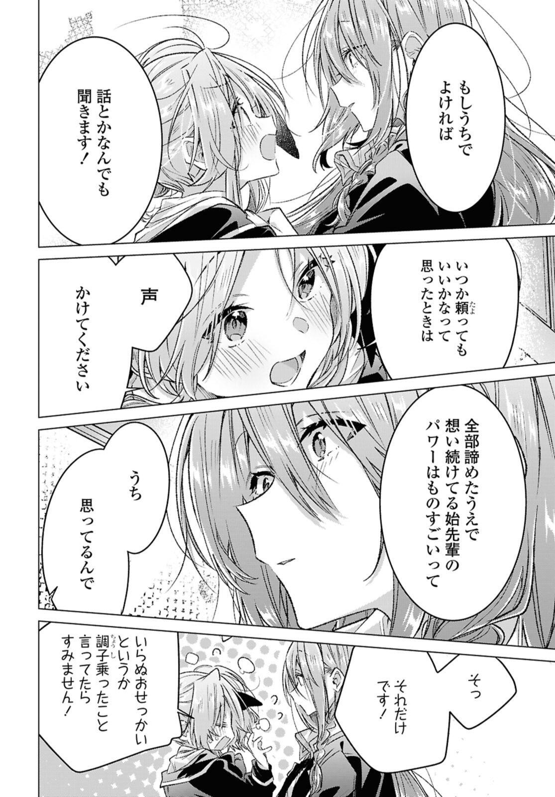 Read SASAYAKU YOU NI KOI O UTAU Chapter 58.2 [High Quality / Full] - Page 6 - nicomanga.net