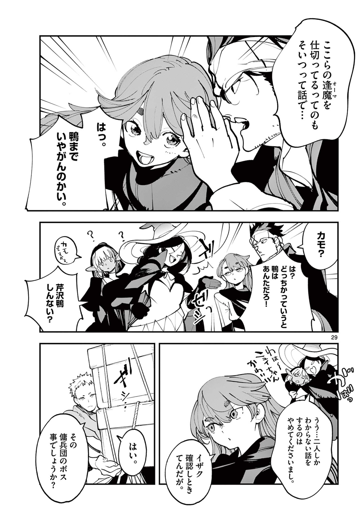 Read Chivalrous Reincarnation (Manga) Chapter 80.2 [High Quality / Full] - Page 6 - nicomanga.net