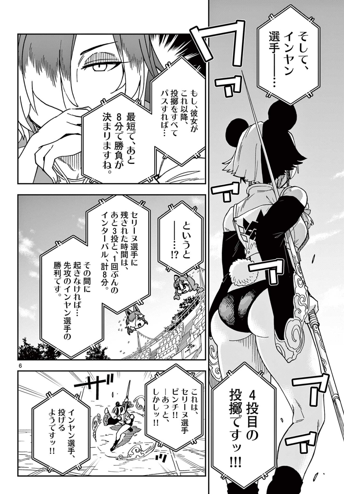 Read ISEKAI RIKUJOU Chapter 9 [High Quality / Full] - Page 6 - nicomanga.com