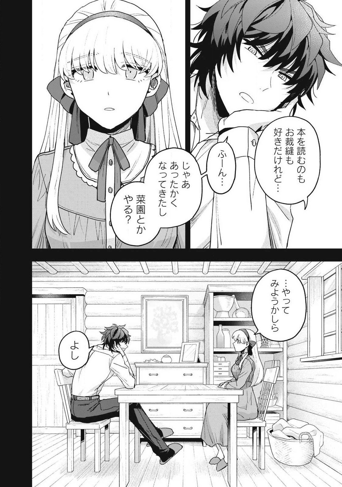 Read YUKI TO SUMI Chapter 49.1 [High Quality / Full] - Page 6 - nicomanga.net