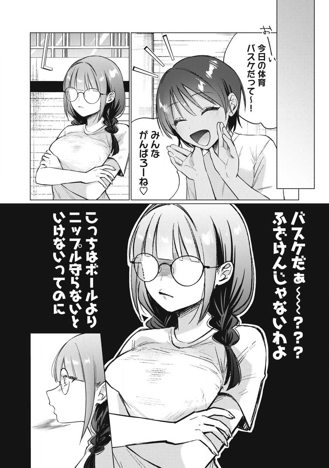Read OTOME NO OKAZU Chapter 31 [High Quality / Full] - Page 6 - dark.nicomanga.com