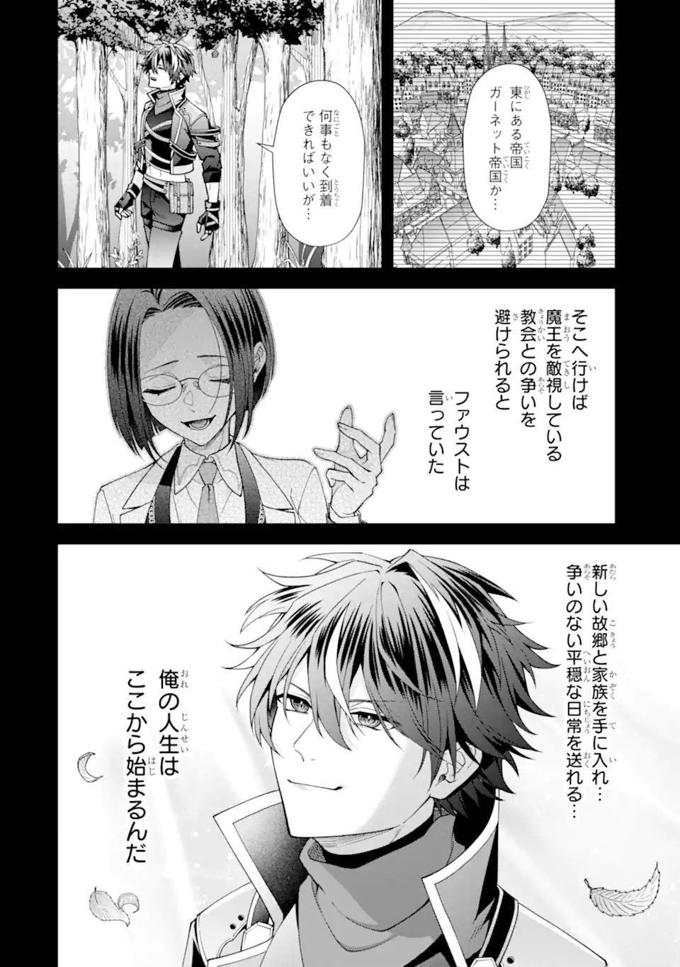 DOKU NO OU - SAIKYOU NO CHIKARA NI KAKUSEI SHITA ORE WA BIKITACHI WO SHITAGAE, HATSUJOU HAREM NO ARUJI TO NARU Chapter 4.1 page 6 - nihonkuni.com