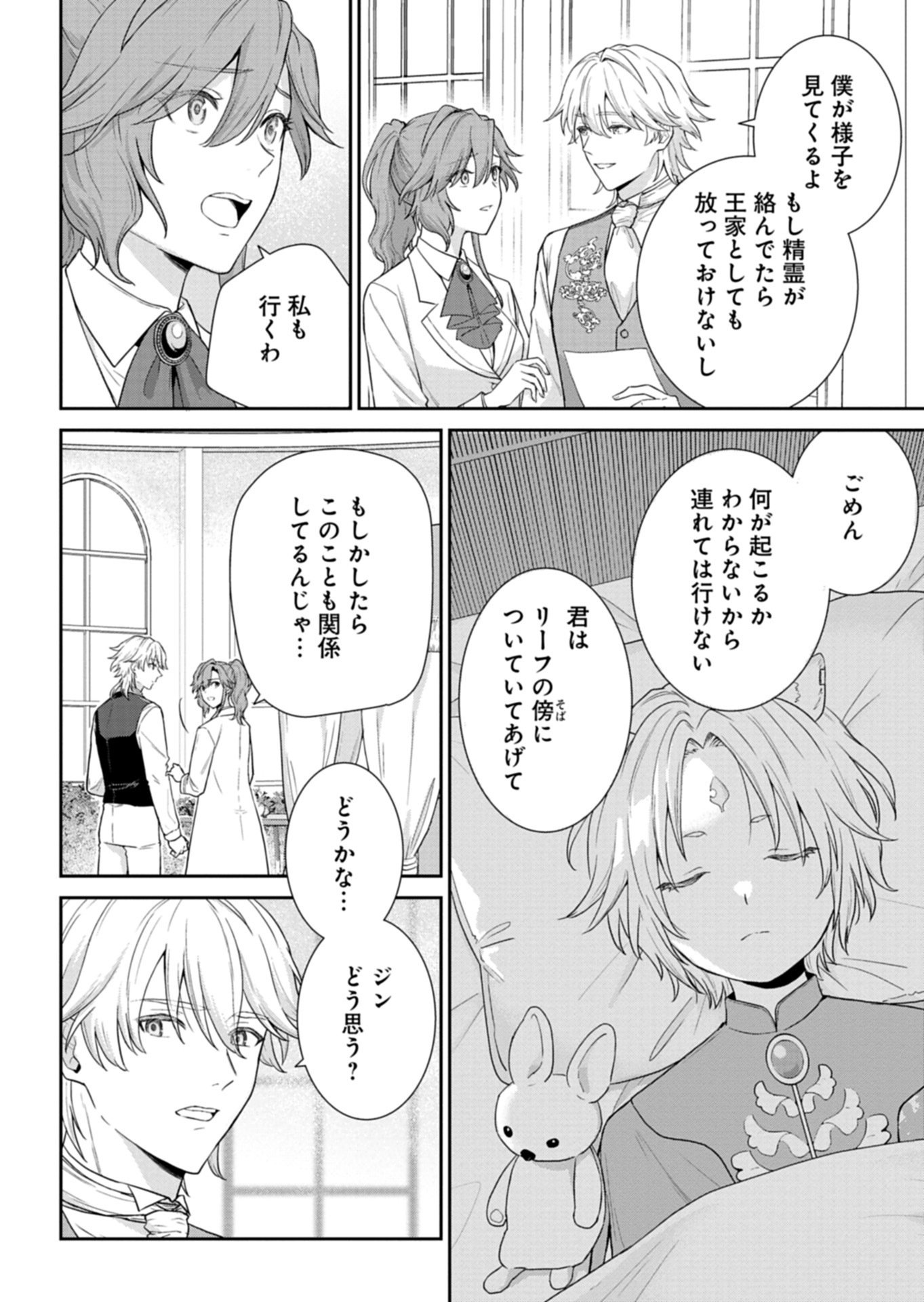 Read WAKEARI REIJOU WA CHOUKOU SEIKATSU WO MANKITSU SHITAI! IMOUTO NI KONYAKUSHA WO YUZUTTARA AKUYUU OUJI NI KYUUKON SARETE, KAORI KAIKAKU WO HAJIMERU KOTO NI!? - RAW Chapter 11.1 [High Quality / Full] - Page 6 - nicomanga.net