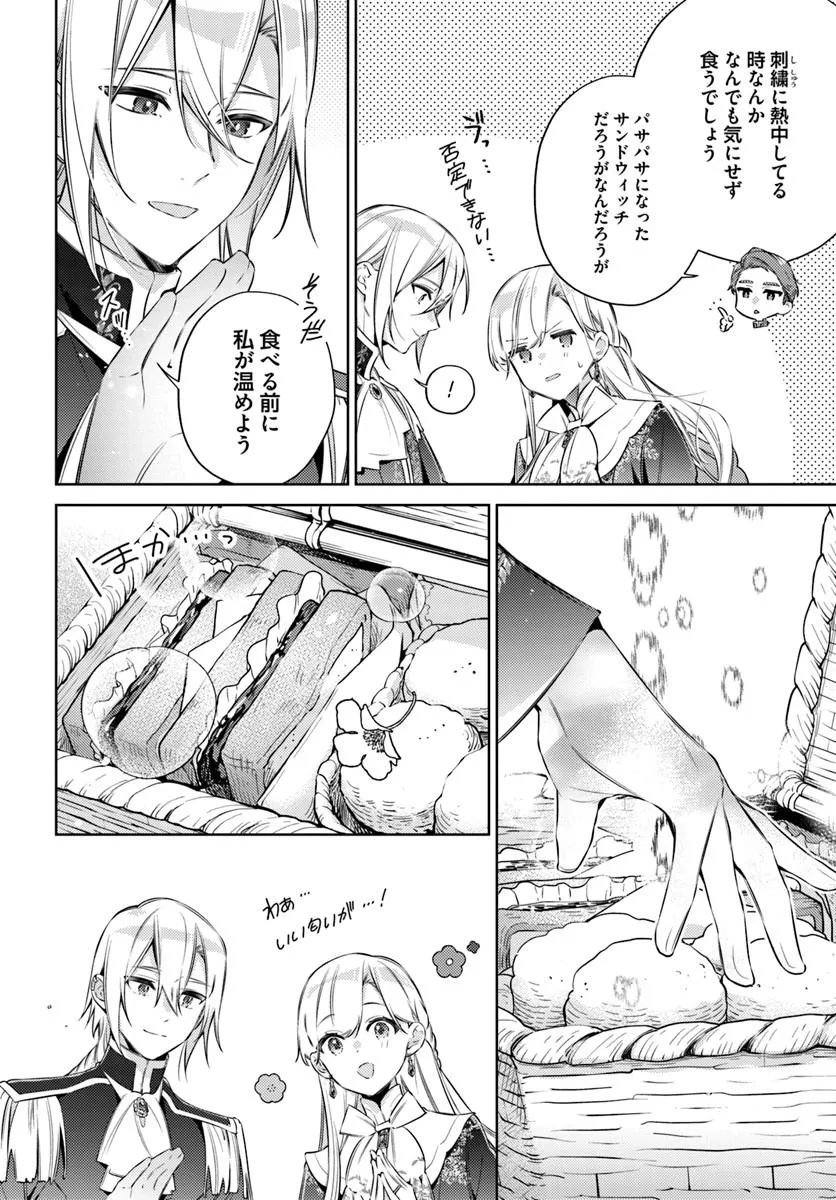 Read YUBIWA NO ERANDA KONYAKUSHA - RAW Chapter 34.3 [High Quality / Full] - Page 6 - nicomanga.net