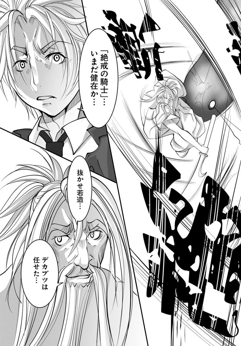 Read KAMI NO DAIKOUSHA (JISHOU) - SUBETE WA ANO OKATA NO OSHIMESU MAMA NI... TO IIMAKUTTETARA HIKU NI HIKENAKU NATTA Chapter 9.2 [High Quality / Full] - Page 6 - nicomanga.net
