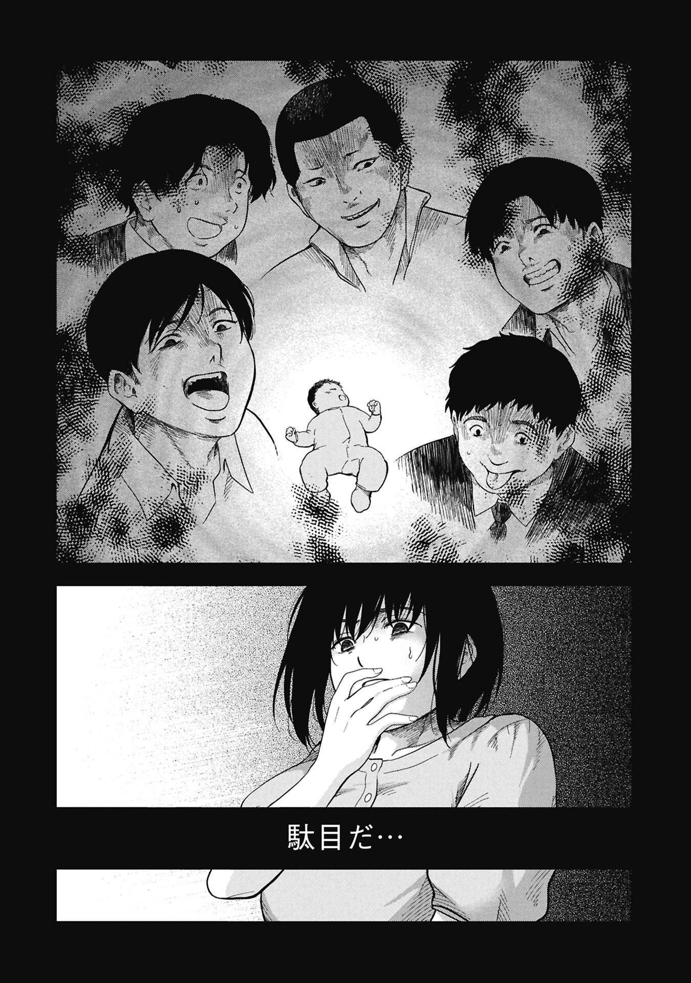 Read WATASHI GA DOUSHITEMO KOROSHITE HOSHII GONIN NO PAPA Chapter 12.1 [High Quality / Full] - Page 6 - nicomanga.net