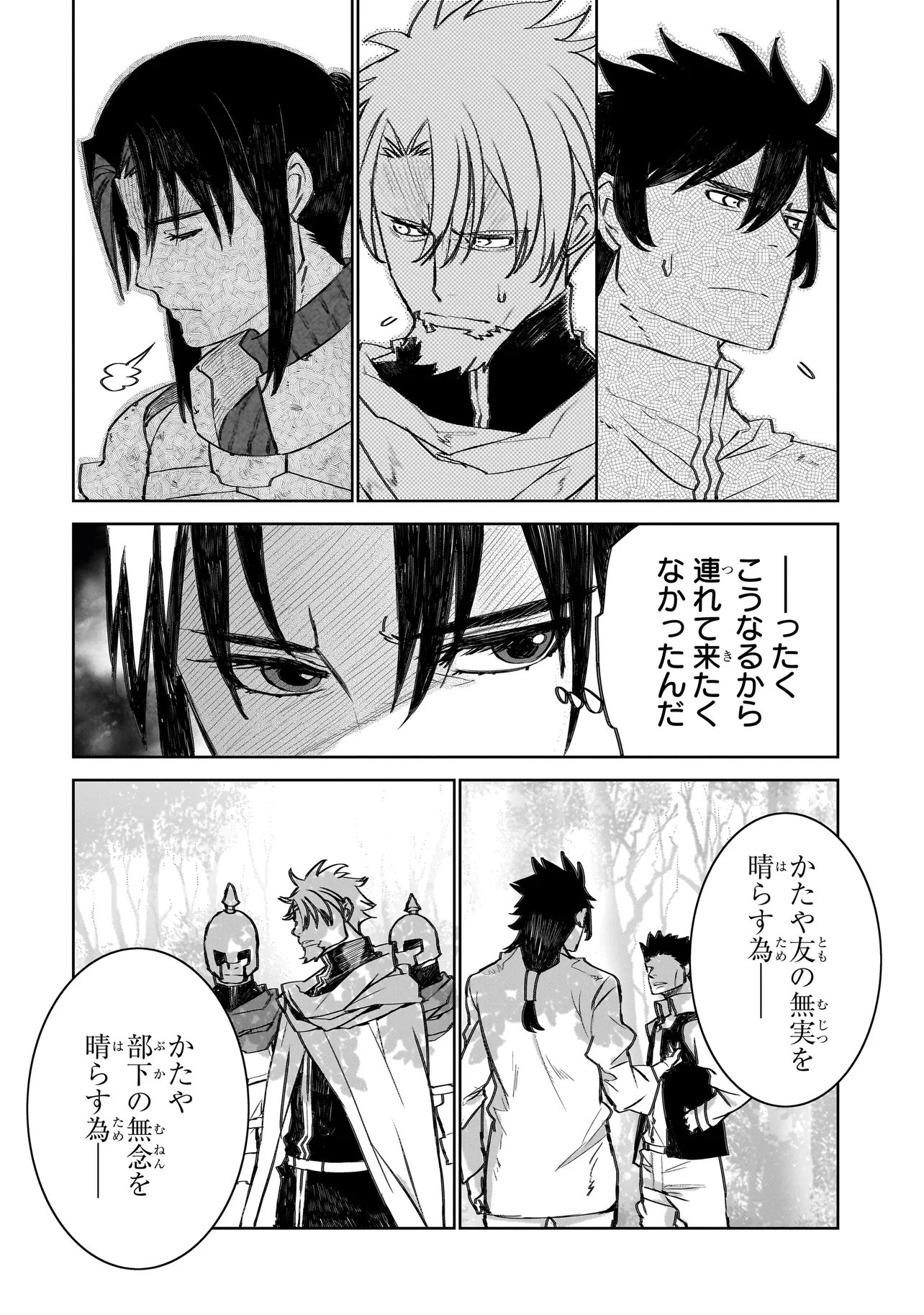 Read SEVENTH Chapter 23 [High Quality / Full] - Page 6 - nicomanga.com