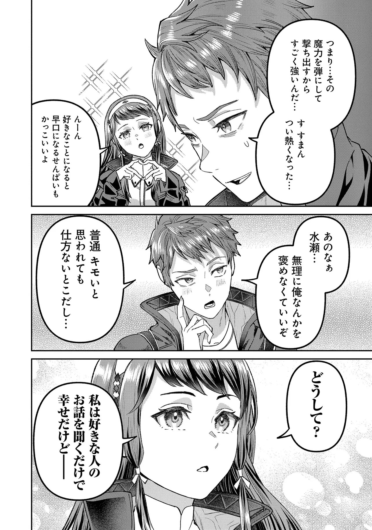 Read SUNDERU BASHO GA INAKA SUGITE, DUNGEON TANSAKU-SHA GA ORE HITORI NAN DA GA? Chapter 4.2 [High Quality / Full] - Page 6 - nicomanga.net
