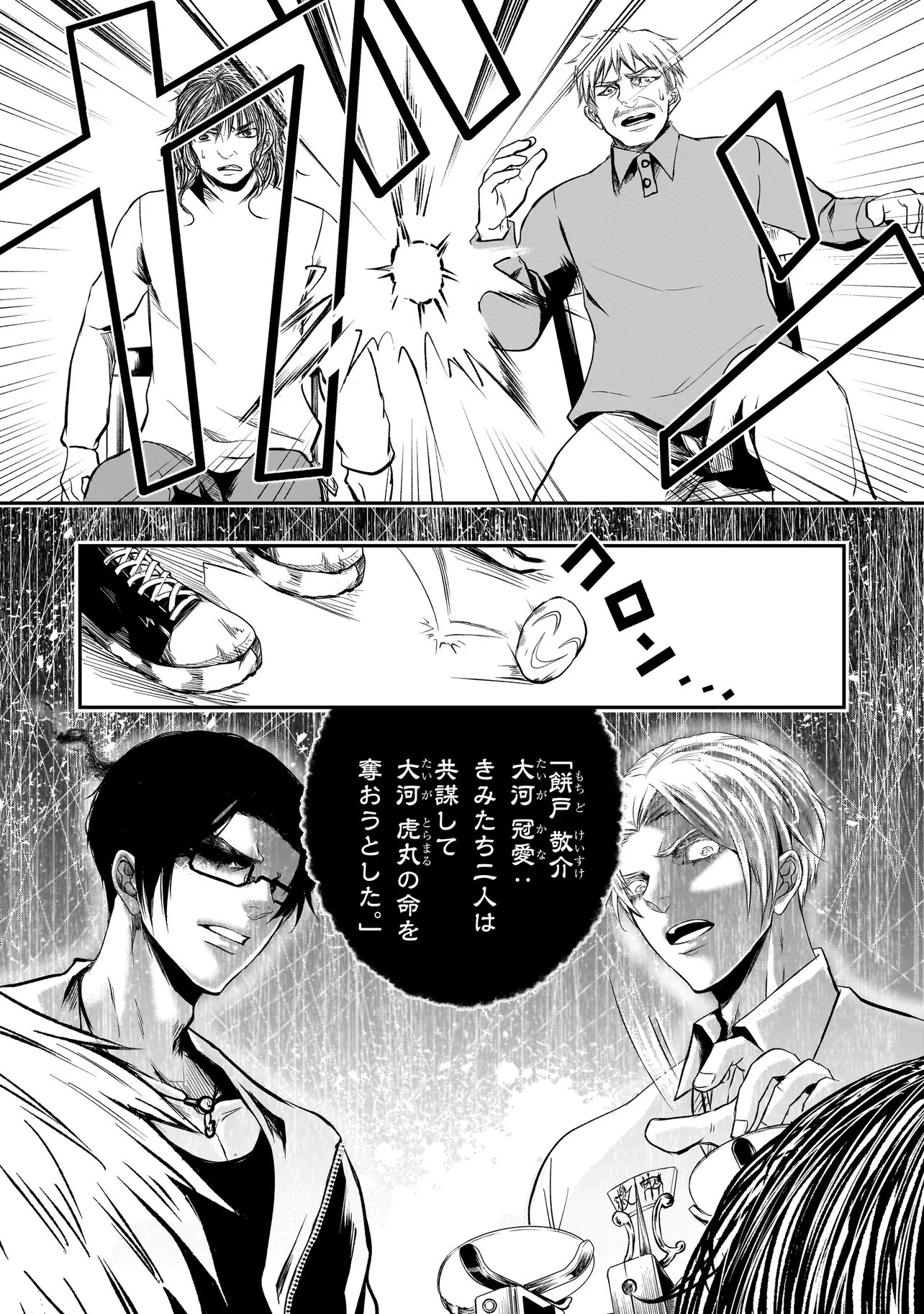 Read KORE YORI "DANZAI" NO JUGYOU WO HAJIMEMASU Chapter 6.1 [High Quality / Full] - Page 5 - nicomanga.net