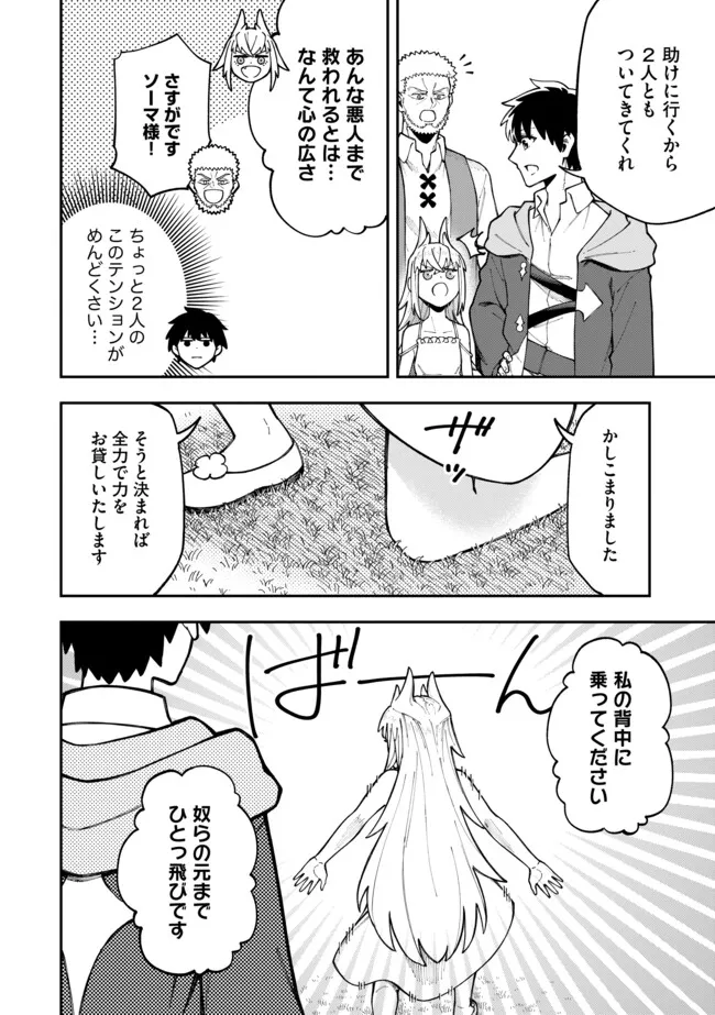 YARIKOMI SUKI NI YORU RYOUCHI KEIEI - ORE DAKE MIERU "KAITAKUDO" WO AGETE SAIKYOU RYOUCHI NI Chapter 13.1 page 6 - nihonkuni.com