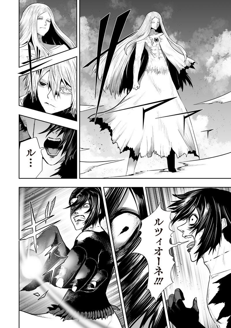 I'M THE ONLY ONE WITH UNFAVORABLE SKILLS, ISEKAI SUMMONING REBELLION Chapter 163 page 6 - nihonkuni.com