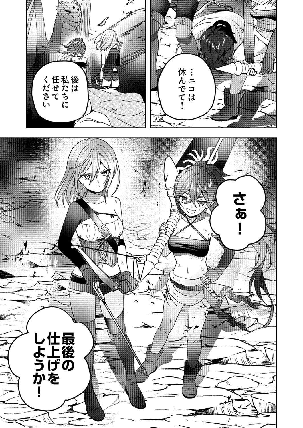 RENKINJUTSU NO HENKYOU SAISEI SLOW LIFE: S-KYUU PARTY DE KORITSU SHITA SHOUJO WO KABATTARA TSUIHOU SAREDA NO DE, ISSHO NI SHIAWASE NI KURASHIMASU Chapter 17 page 35 - nihonkuni.com