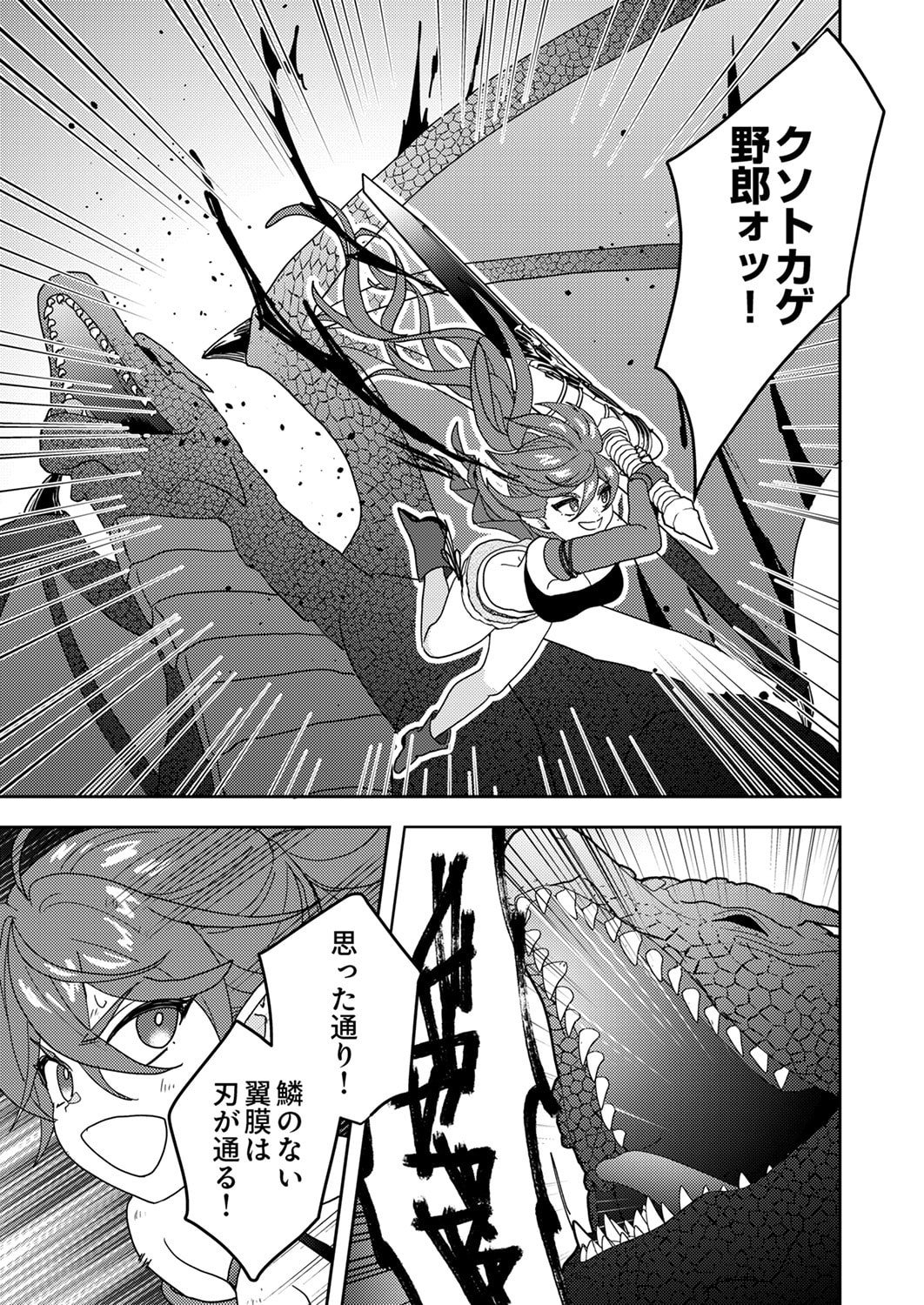 RENKINJUTSU NO HENKYOU SAISEI SLOW LIFE: S-KYUU PARTY DE KORITSU SHITA SHOUJO WO KABATTARA TSUIHOU SAREDA NO DE, ISSHO NI SHIAWASE NI KURASHIMASU Chapter 18 page 5 - nihonkuni.com