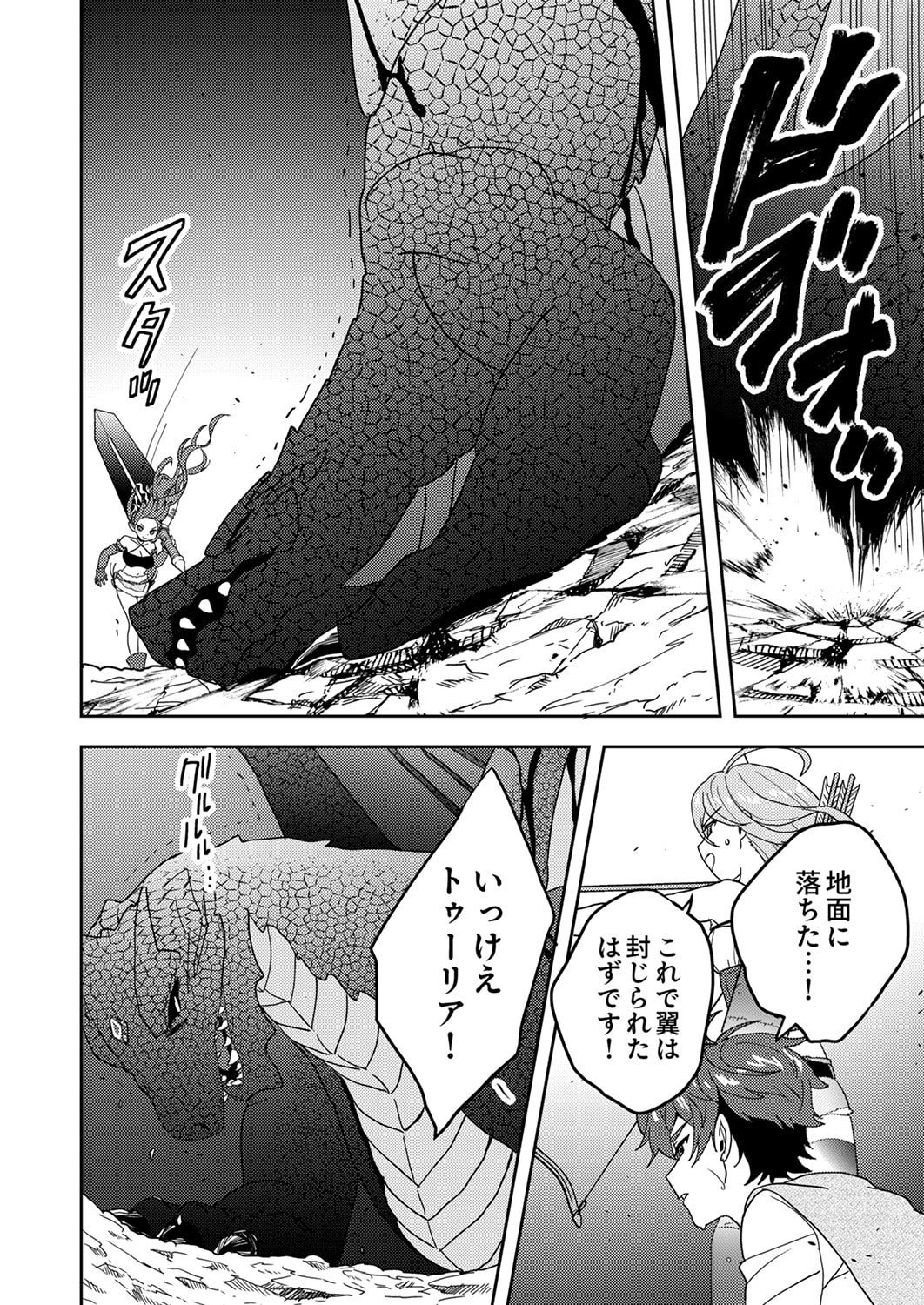 RENKINJUTSU NO HENKYOU SAISEI SLOW LIFE: S-KYUU PARTY DE KORITSU SHITA SHOUJO WO KABATTARA TSUIHOU SAREDA NO DE, ISSHO NI SHIAWASE NI KURASHIMASU Chapter 18 page 6 - nihonkuni.com