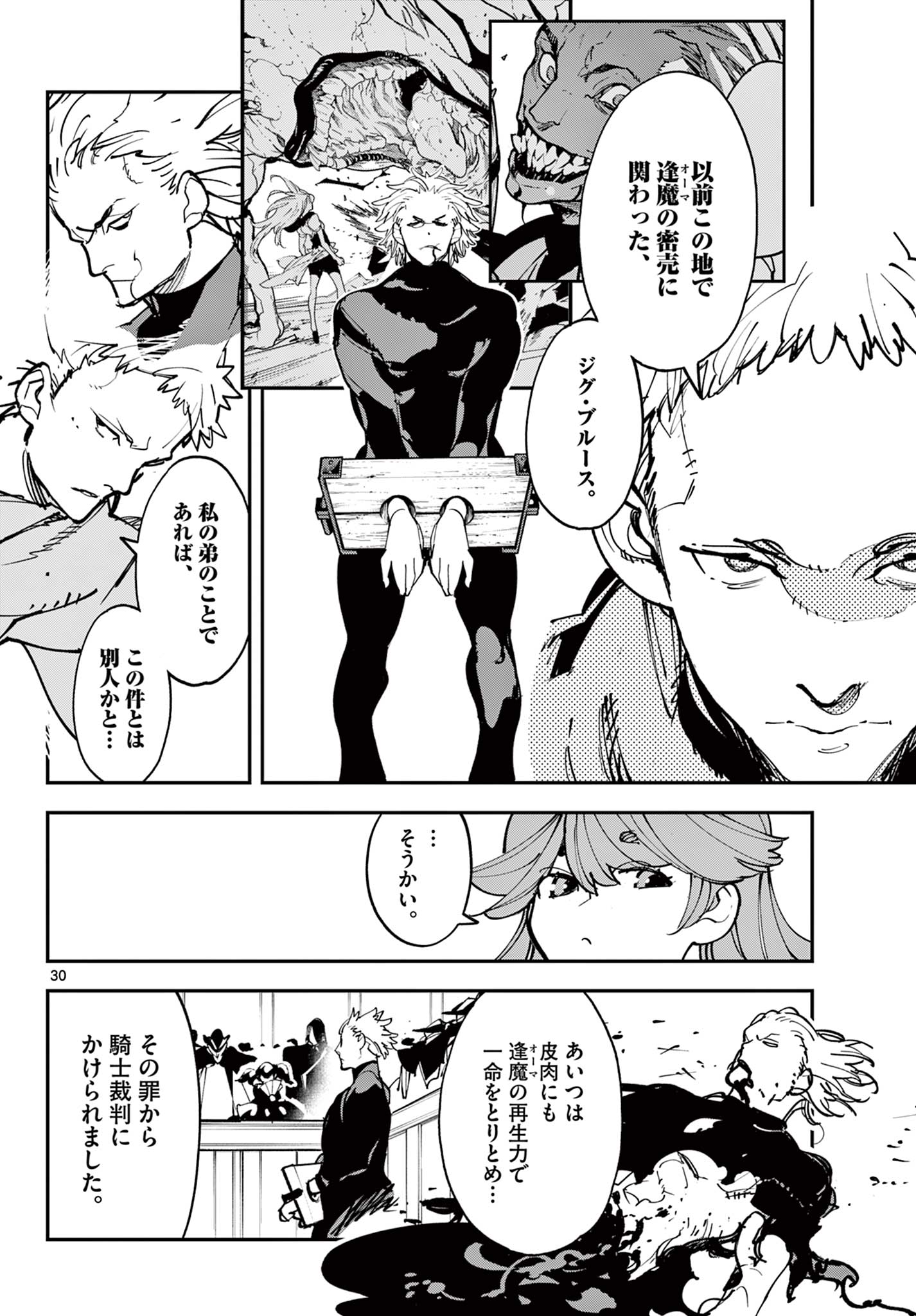 Read Chivalrous Reincarnation (Manga) Chapter 80.2 [High Quality / Full] - Page 7 - nicomanga.net
