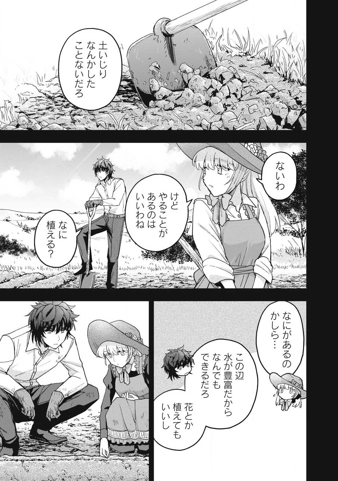 Read YUKI TO SUMI Chapter 49.1 [High Quality / Full] - Page 7 - nicomanga.net