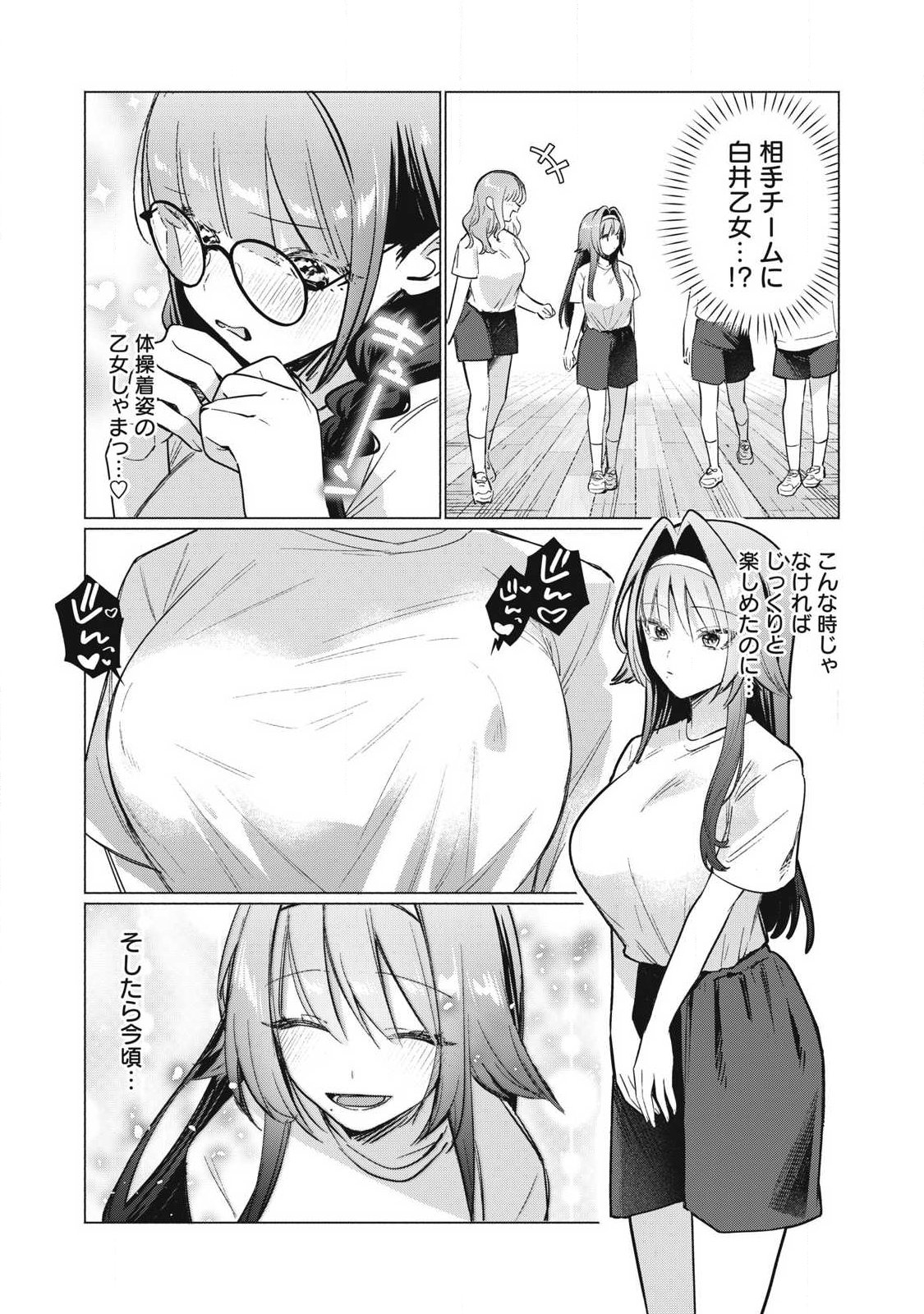 Read OTOME NO OKAZU Chapter 31 [High Quality / Full] - Page 7 - dark.nicomanga.com