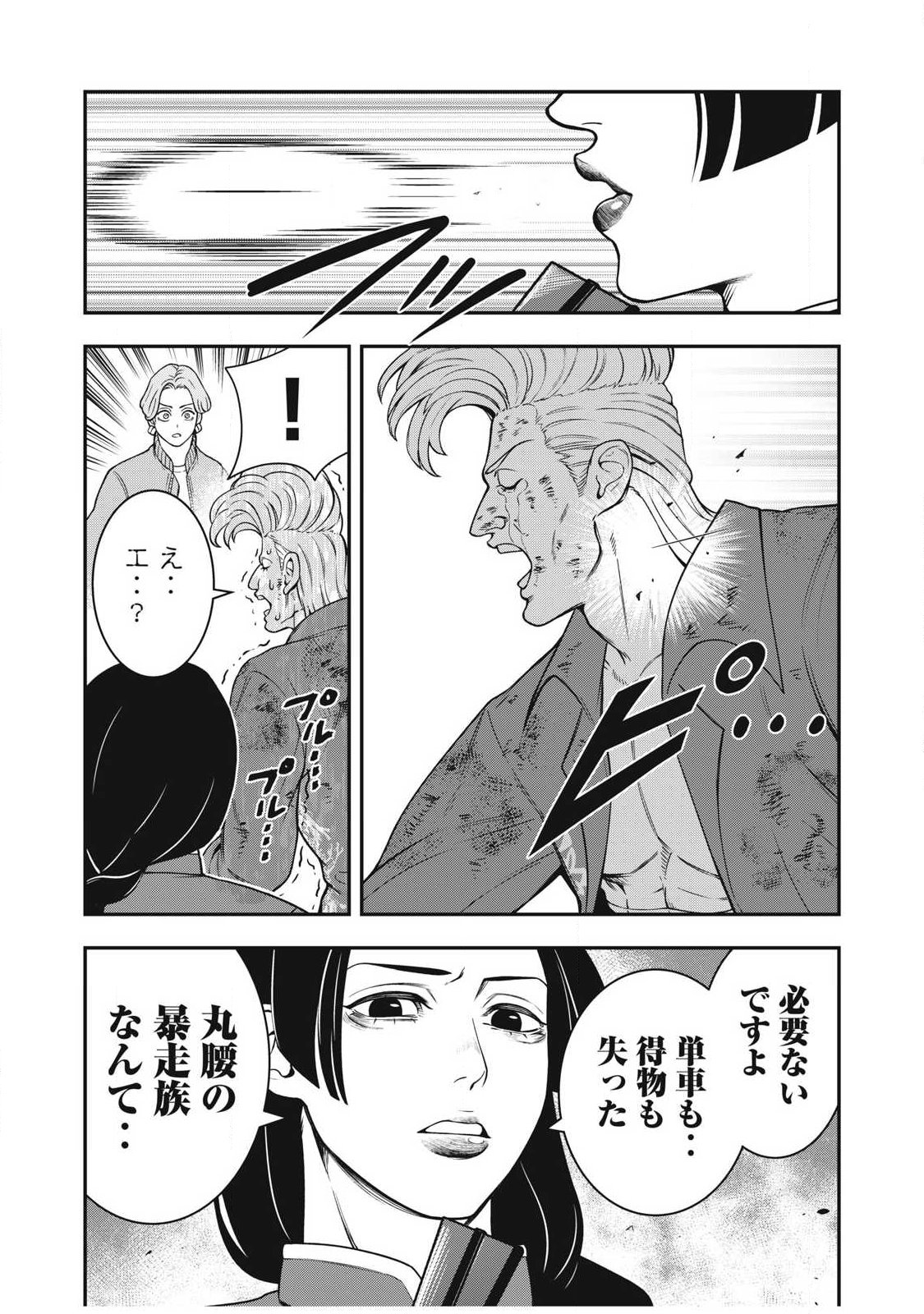 Read JIN KAKUTOU HAOUDEN Chapter 28 [High Quality / Full] - Page 7 - nicomanga.com
