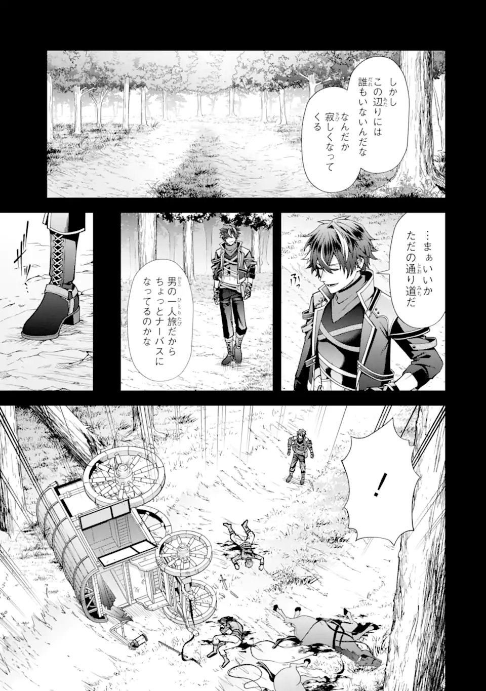DOKU NO OU - SAIKYOU NO CHIKARA NI KAKUSEI SHITA ORE WA BIKITACHI WO SHITAGAE, HATSUJOU HAREM NO ARUJI TO NARU Chapter 4.1 page 7 - nihonkuni.com