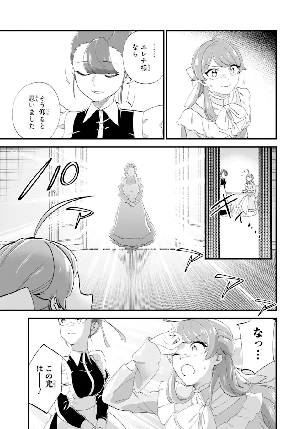 BINBOU REIJOU WA NOROI NO HAKUSHAKU TO KEKKON SHITAI Chapter 7.1 - Page 7