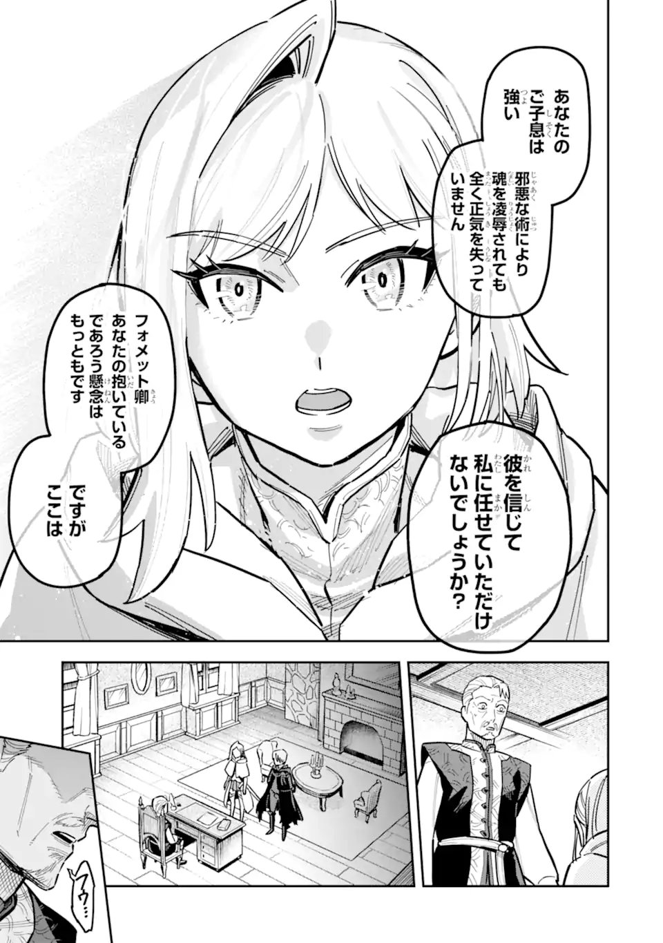 KURAKI KYUUDEN NO SHISHA NO OU: SHISO NO VAMPIRE TO YAMI WO KARU ONNA KISHI Chapter 3.2 - Page 7
