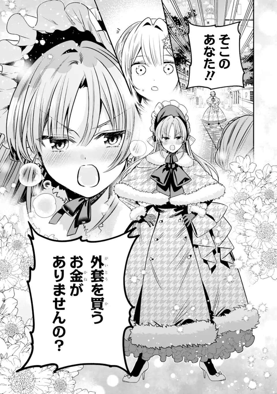 KONYAKUSHA WO SUTETARA, TANOSHII MAHOU GAKKOU NO SEIKATSU WA MATTE IMASHITA! Chapter 2.1 - Page 7