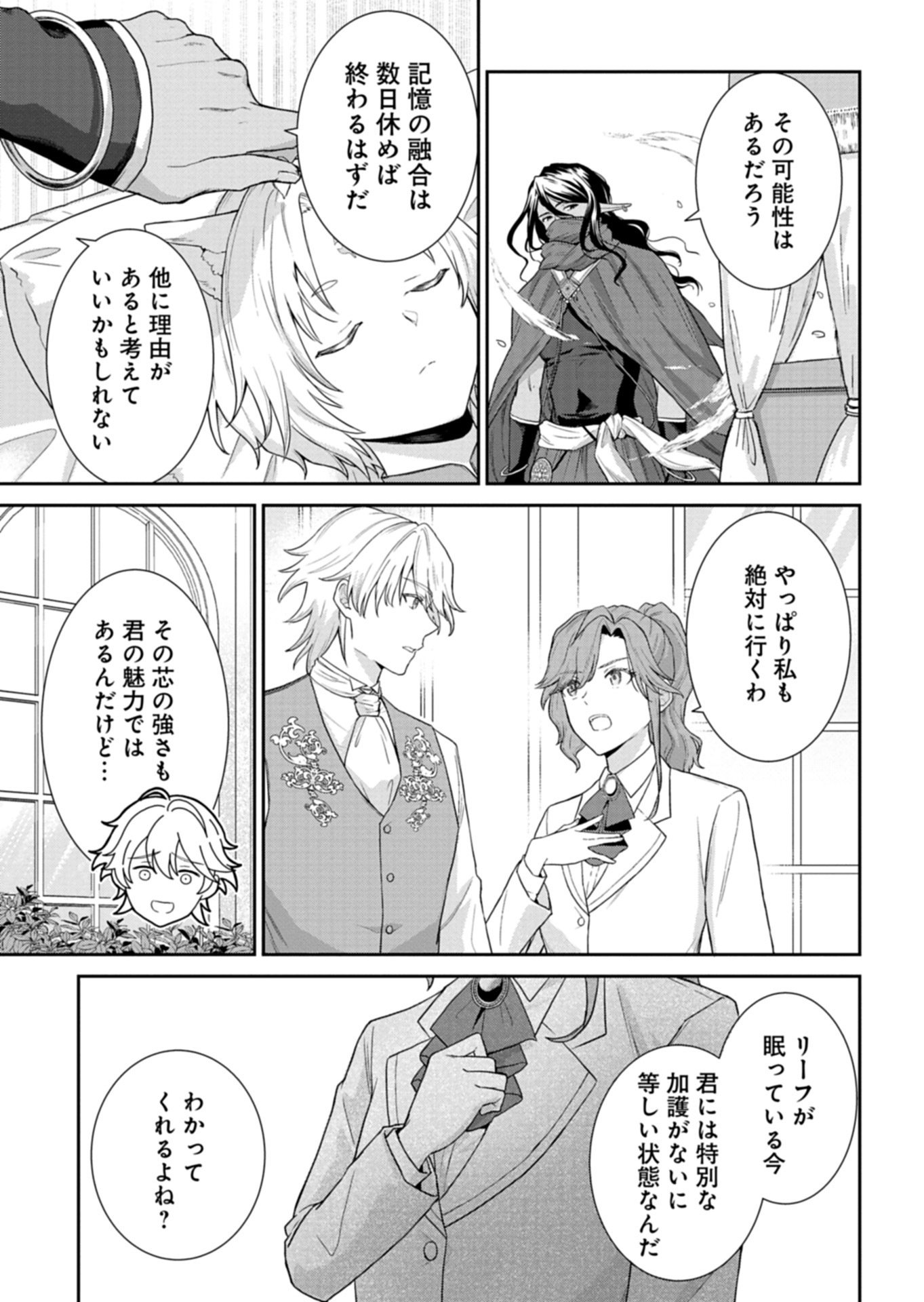 Read WAKEARI REIJOU WA CHOUKOU SEIKATSU WO MANKITSU SHITAI! IMOUTO NI KONYAKUSHA WO YUZUTTARA AKUYUU OUJI NI KYUUKON SARETE, KAORI KAIKAKU WO HAJIMERU KOTO NI!? - RAW Chapter 11.1 [High Quality / Full] - Page 7 - nicomanga.net