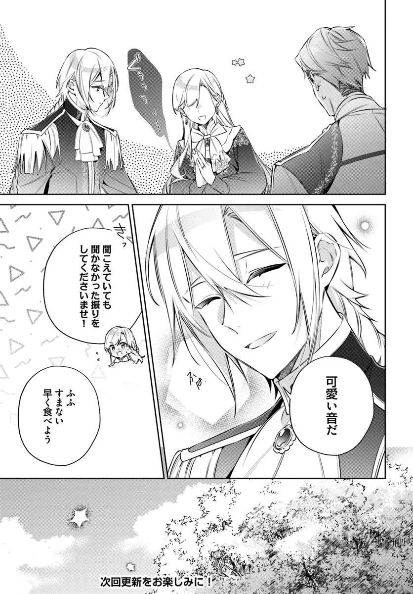 Read YUBIWA NO ERANDA KONYAKUSHA - RAW Chapter 34.3 [High Quality / Full] - Page 7 - nicomanga.net